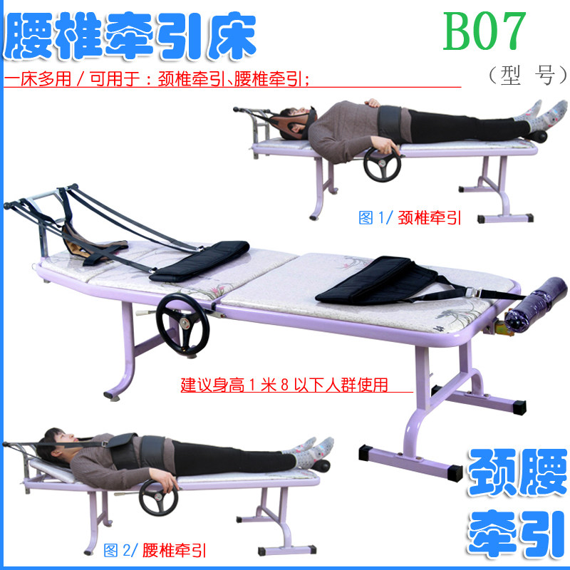 助邦家用腰椎牵引床颈椎腰椎人体拉伸器医用腰椎间盘突出牵引架