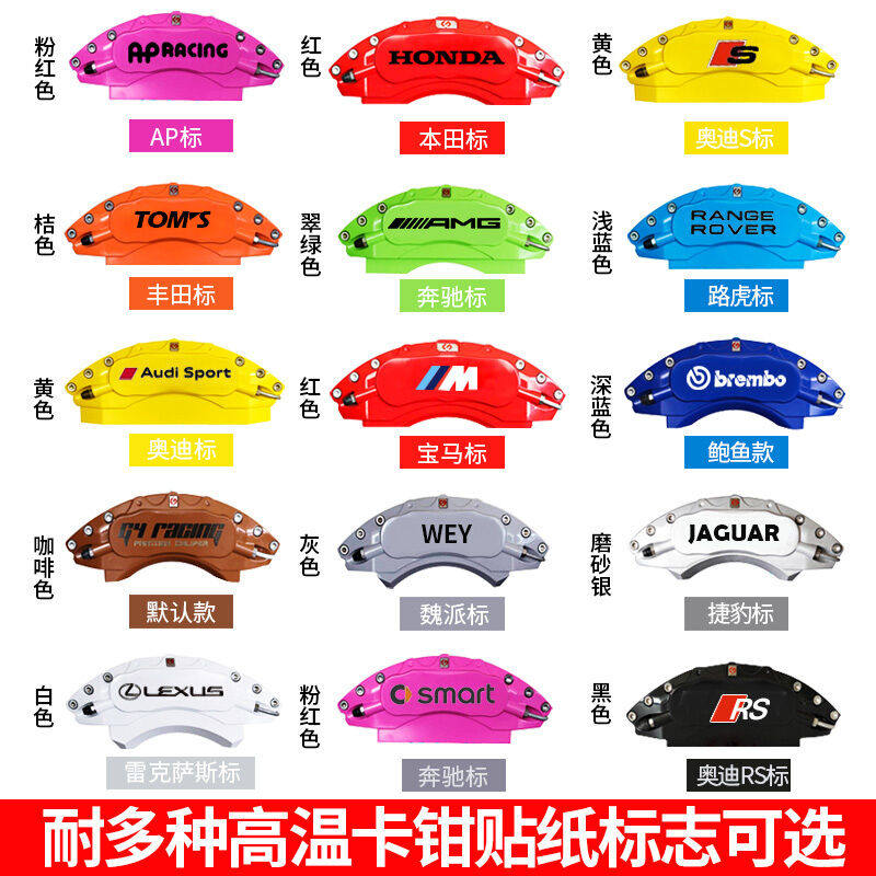 19款新大众迈腾b8专用b7刹车卡钳罩帕萨特改装饰汽车配件轮毂用品在类目 汽车/用品/配件/改装, 汽车外饰品/加装装潢/防护, 加装/装潢, 刹车卡钳罩中 - 来自Buy2taobao.com提供专业的淘宝代购服务