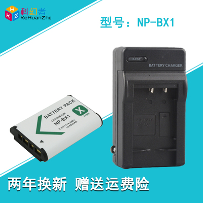 np-bx1电池充电器套装黑卡适用于sony索尼zv1 RX100 HX50 WX350 M