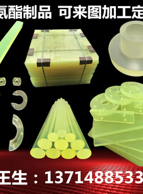 加工PU棒牛筋棒聚氨酯棒优力胶棒PU板黄色TPU棒缓冲板A30度40度