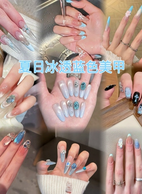 夏日冰透蓝色中长款美甲穿戴甲韩式新款高级感显白气质爆闪手工甲