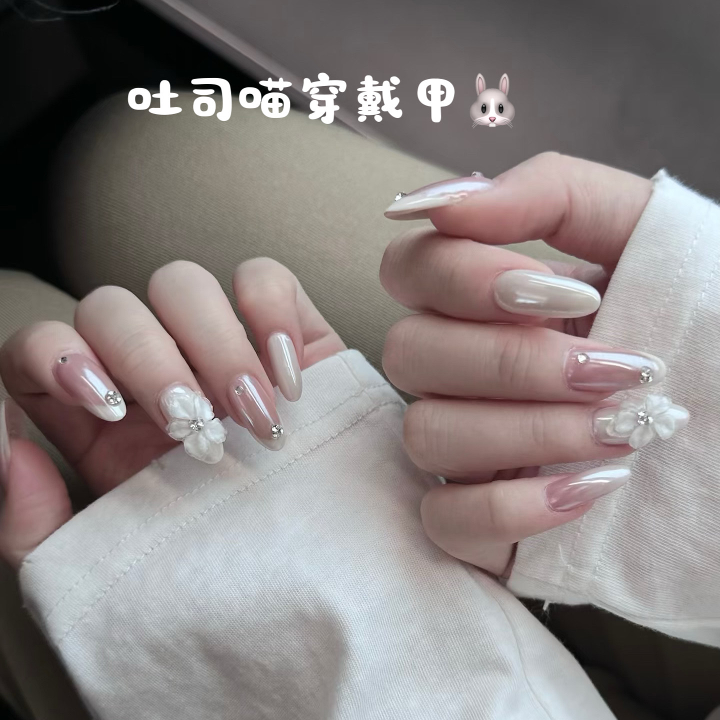 白色雕花美甲穿戴甲ins风韩式显白气质高级感法式猫眼亚裔风指甲
