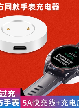 适用华为GT2/GT2e手表充电器荣耀GS 3i/Pro华为充电座手表充电器Magic2/1磁吸一体式充电底座Dream充电线