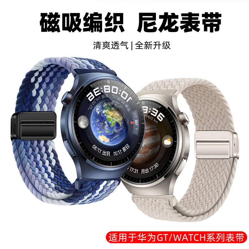 亲肤尼龙 贴合手表 佩戴舒适