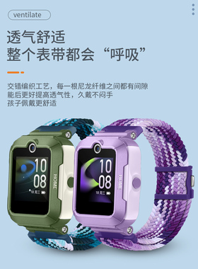 适用华为儿童手表5表带磁吸编织4pro智能电话手表5x/4x/3x尼龙弹力腕带活力新耀超能男女学生3s透气替换配件