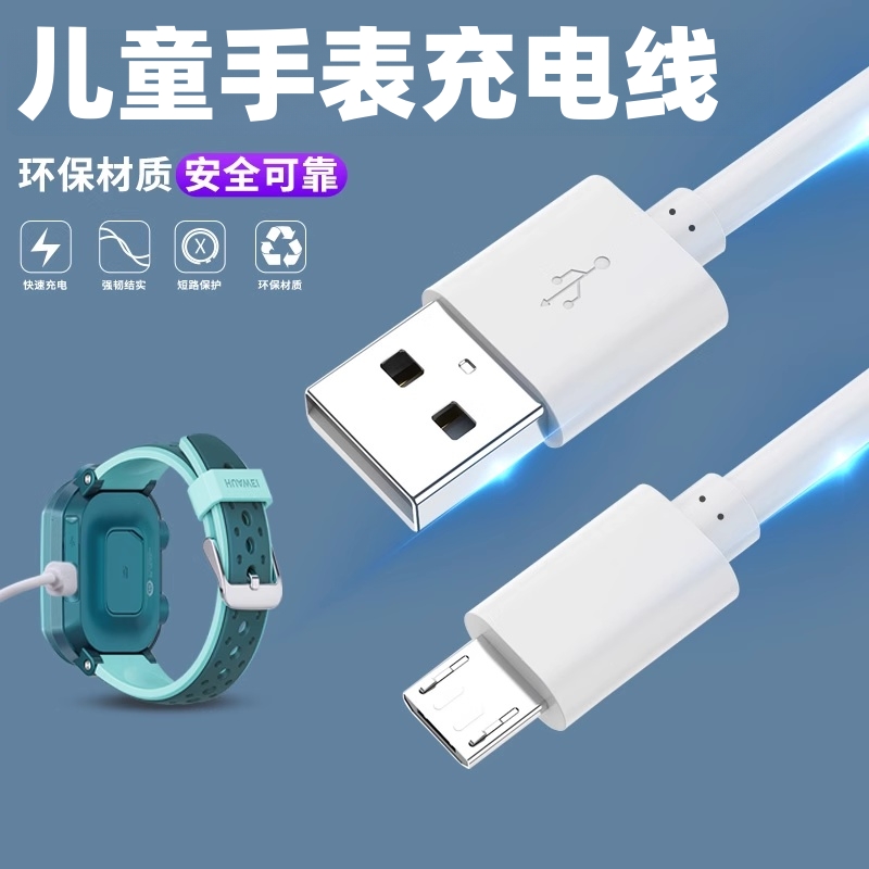 安全充电不伤机