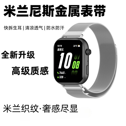 适用于荣耀亲选ROSSINI 2i表带米兰尼斯腕带金属替换带磁吸扣表链荣耀手表2i智能手表带男女透气夏天通用配件