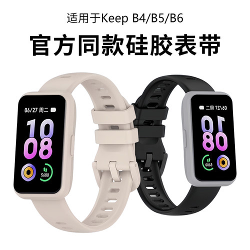 亲肤软胶 贴合手表 佩戴舒适