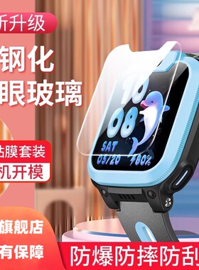 适用于小天才Z11/z6pro钢化膜智能电话手表z9/z8少年版高清Z7/Q1C/Q1R儿童Y06/D1S防爆Q1A/D2/Q2A/D2A/Y8配件