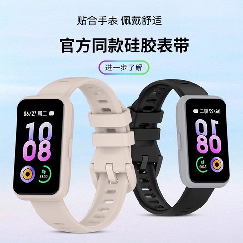 亲肤软胶 贴合手表 佩戴舒适