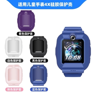 适用华为儿童手表4X保护壳表带华为4X新耀版 AL00防尘防摔软壳保护套配件 儿童电话手表硅胶替换带NIK