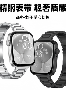 适用于荣耀亲选ROSSINI 2i表带三珠钢带金属智能手表荣耀手表2i腕带一珠钢替换带男款简约女款商务夏天配件