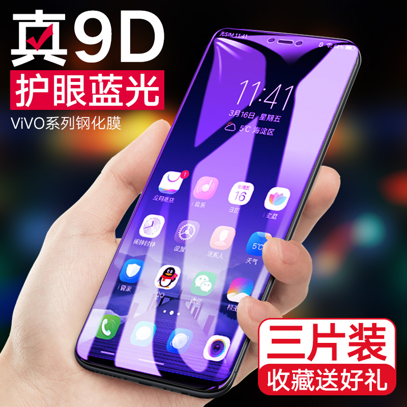 vivox9s¸Ö»¯Ä¤vivox23/x21/x20È«ÆÁx7x6sÊÖ»úaÌùĤvivoV3max/vivoz3/z1¿¹iÀ¶¹âvivoy 67/66/85Ô×°plusÇà´º°æ