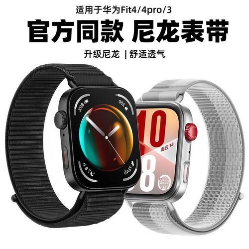 亲肤尼龙 贴合手表 佩戴舒适