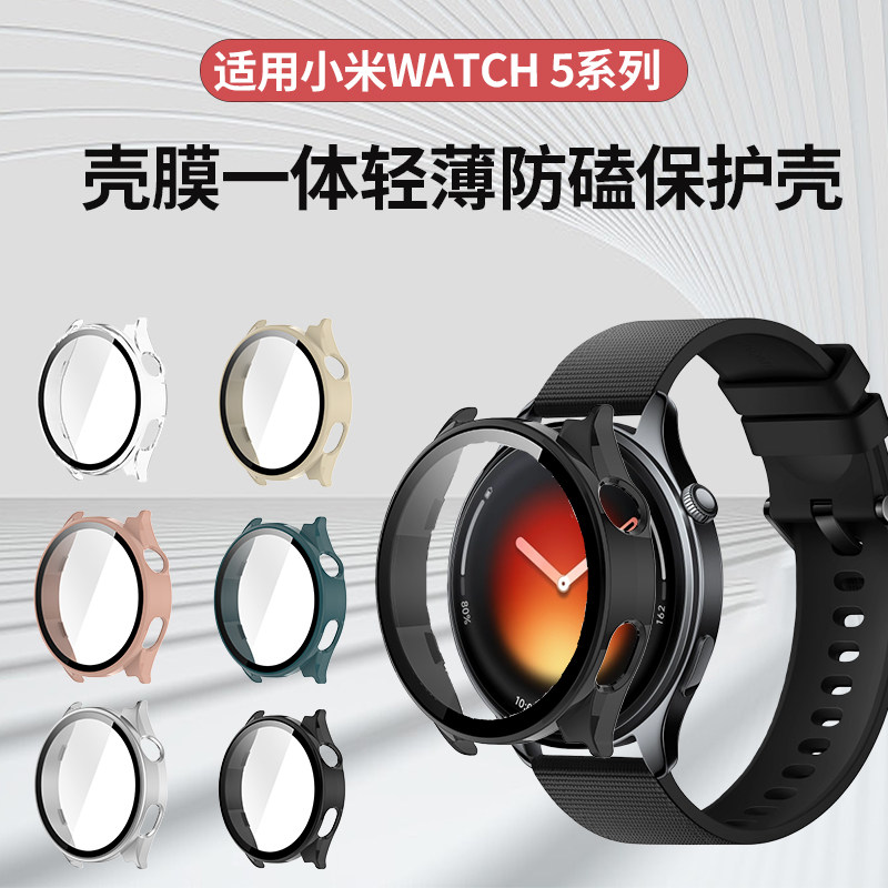适用于小米手表5保护壳watch5钢化壳膜一体保护套防摔xiaomi5代表盘全覆盖防刮耐用智能运动手表硬壳软配件,智能设备,智能手表/手环保护壳,淘宝优惠券,粉丝福利购,淘宝优惠卷