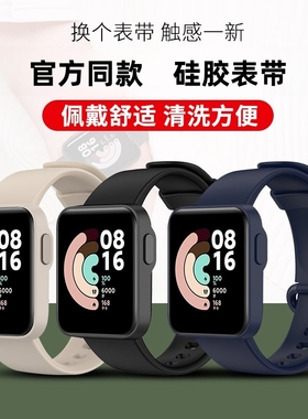 适用于红米手表2/1表带Redmi硅胶智能运动替换腕带小米Watch Lite2/1国际版Hor loge2个性时尚Poco配件