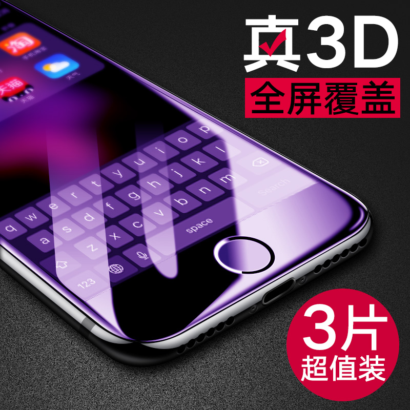 iphone8¸Ö»¯Ä¤Æ»¹û7/8È«ÆÁ¸²¸Ç7p/8p¿¹À¶¹âÊÖ»úÌùĤ6/6sË®ÄýPlusÈ«°ü±ß3D·ÀÖ¸ÎÆÆß°Ë6p/6spÔ×°±£»¤ÆÁĻĤmo