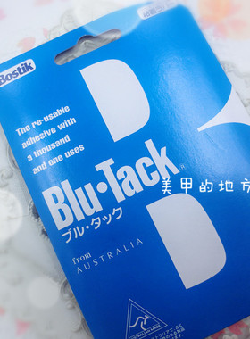 【现货】日本 Bostik & tack-it  黏土 橡皮泥 固定甲片用