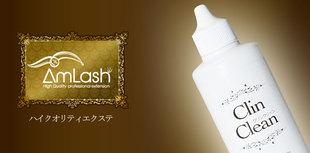 【现货】日本 Amlash 嫁接睫毛前处理液 去除油分Amlash