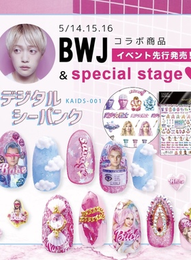 【现货】日本制 Sha-nail pro 贴纸 Kai老师监制 粉红色的玫瑰窗