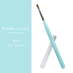 【现货】日本 flicka nail arts  光疗笔刷 限量笔刷