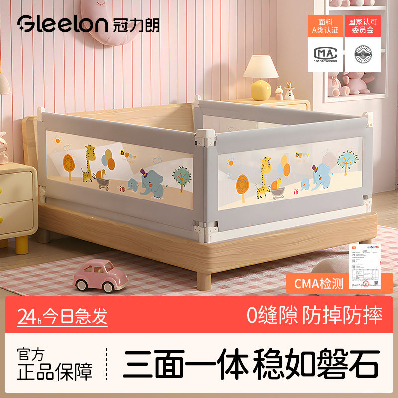 床围栏宝宝床上挡板床边防掉床安全床护栏婴幼儿童宝宝防摔防护栏