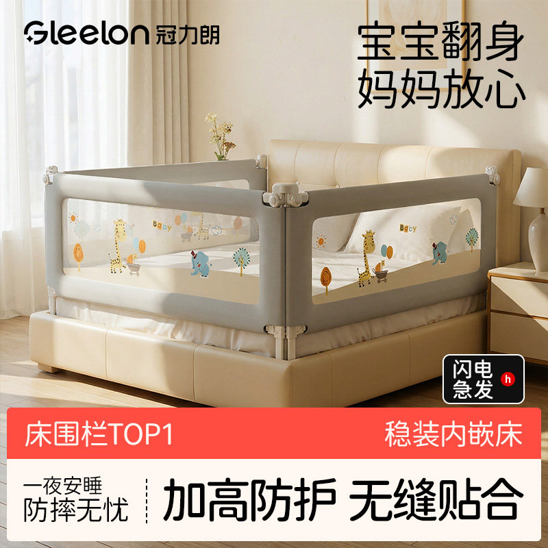 床围栏三面一体防摔防掉床神器加高床护栏单边床尾挡板分离式升降
