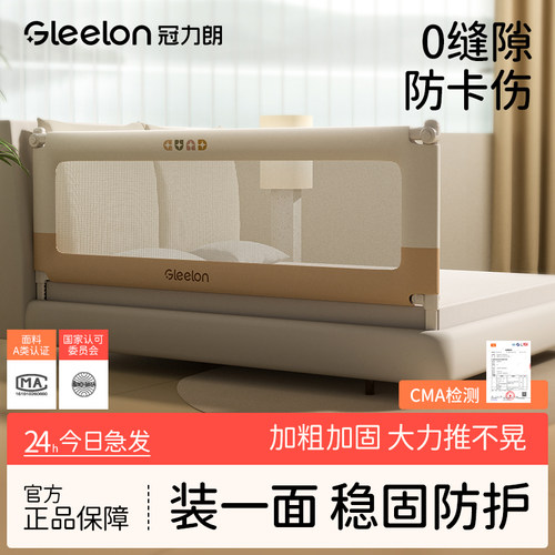 床围宝宝儿童安全防护栏加高