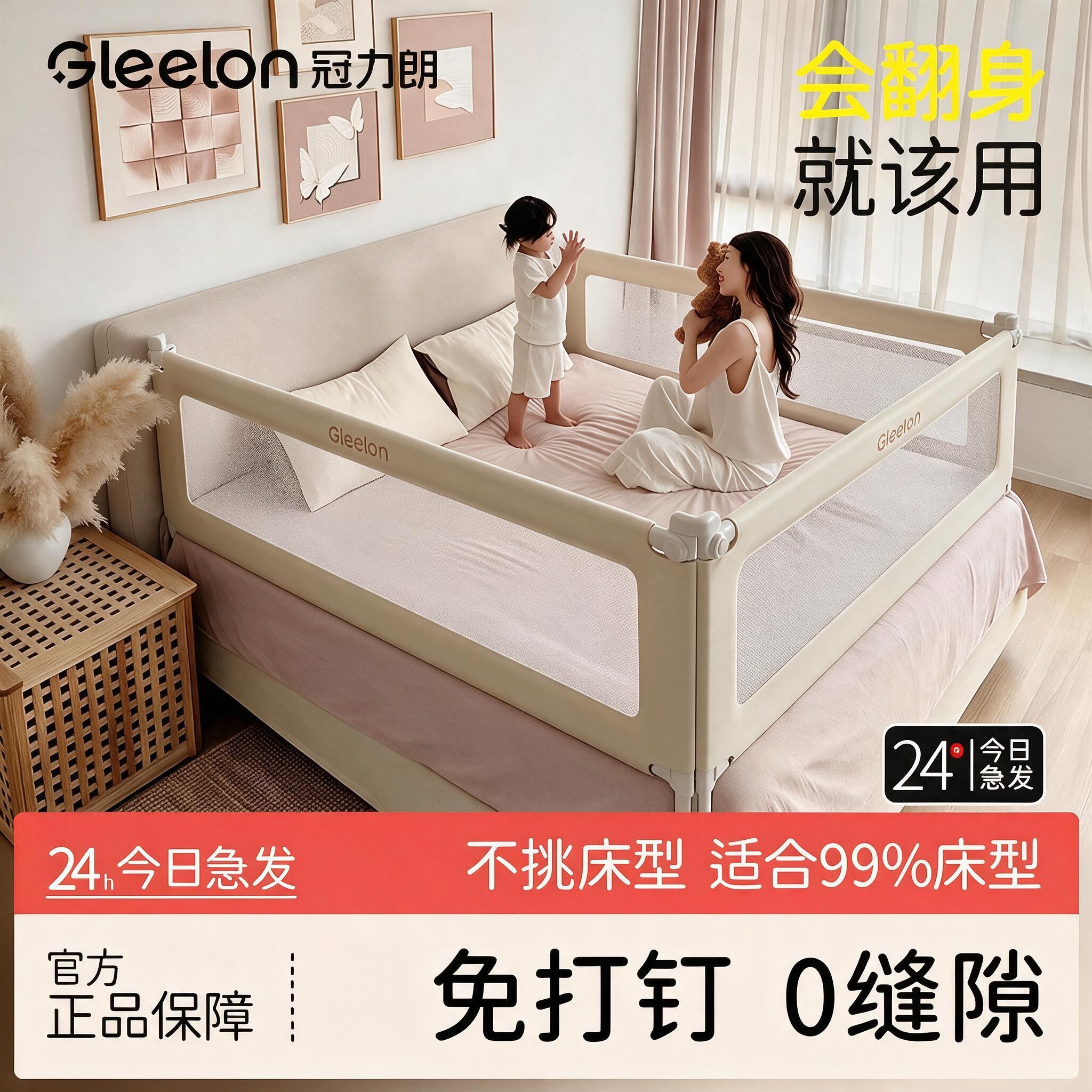 宝宝护栏安全106cm可调节图片