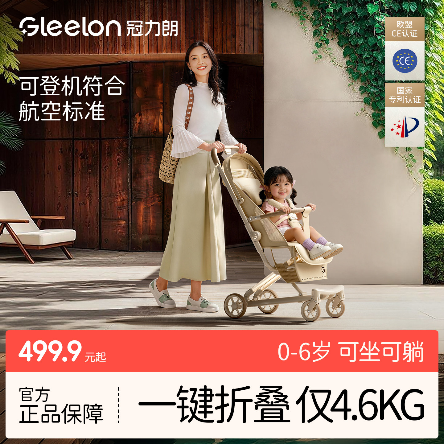 冠力朗口袋车可登机轻便折叠可躺