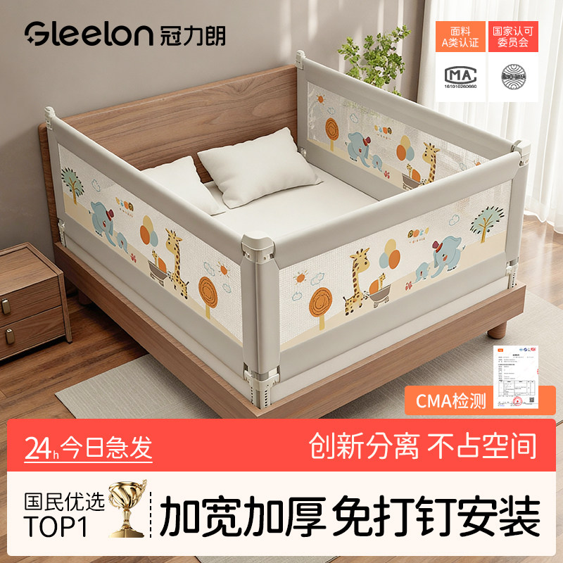 床围栏宝宝防掉床防摔婴儿床围挡板宝宝可升降加高安全防护床护栏