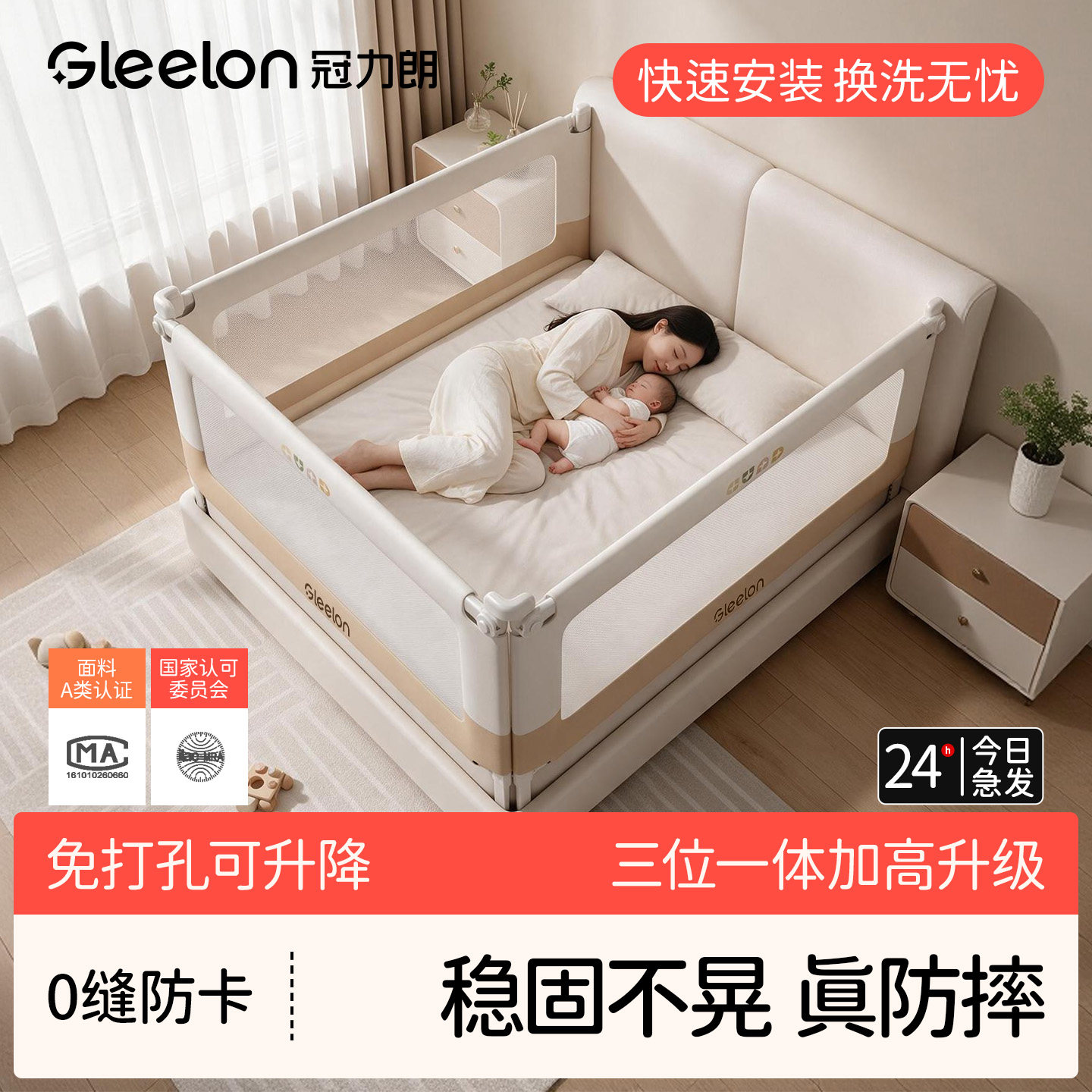 冠力朗婴幼儿防摔防护栏宝宝床上围栏可升降加固儿童床边挡板无缝