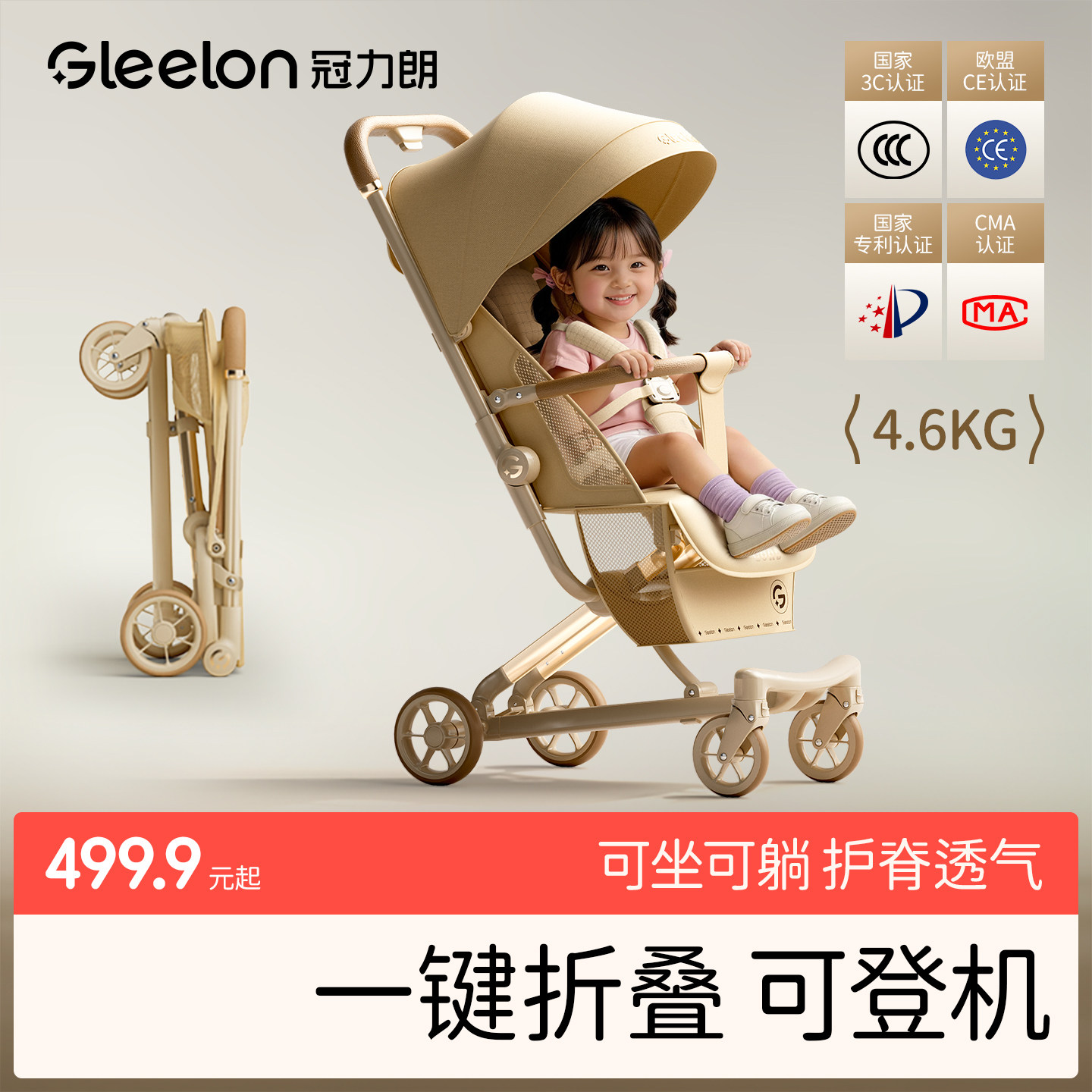 冠力朗口袋车可登机轻便折叠可躺