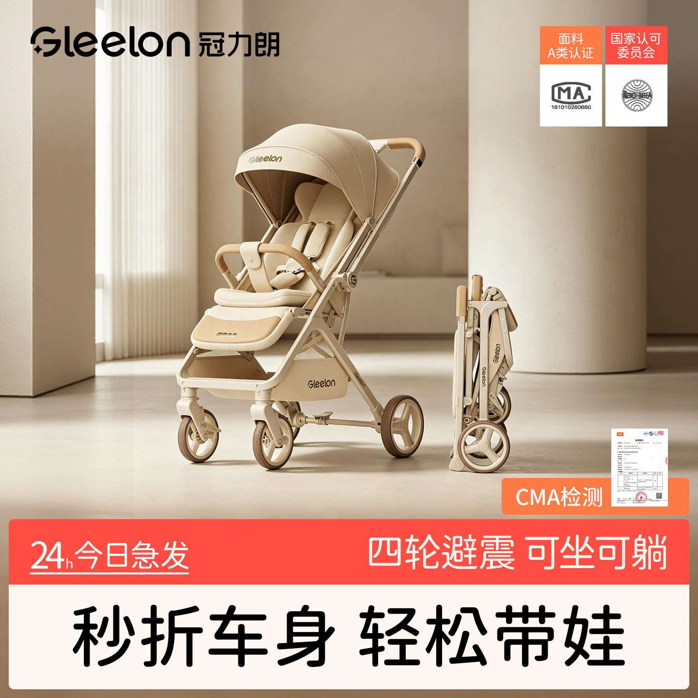 婴儿手推车可坐躺0到3岁推杆换向