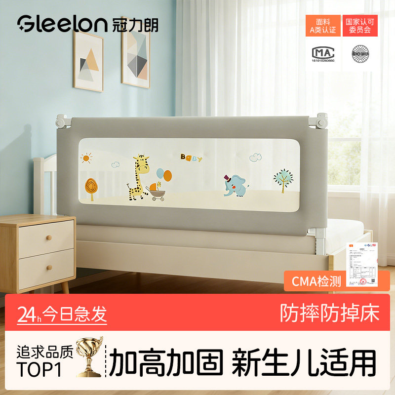 床围栏加固无缝隙护栏宝宝防摔加高防夹防护栏婴儿围挡床边挡板图片