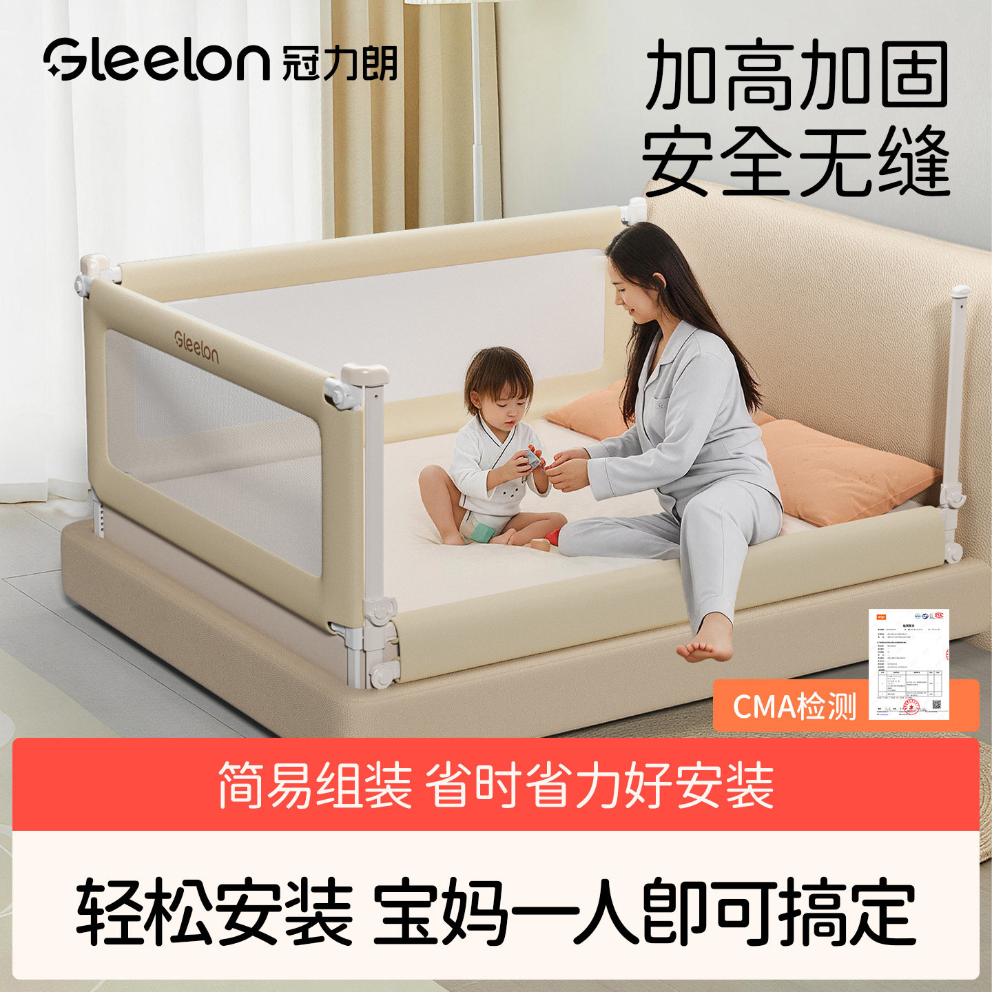 婴儿加高防摔床护栏围挡图片