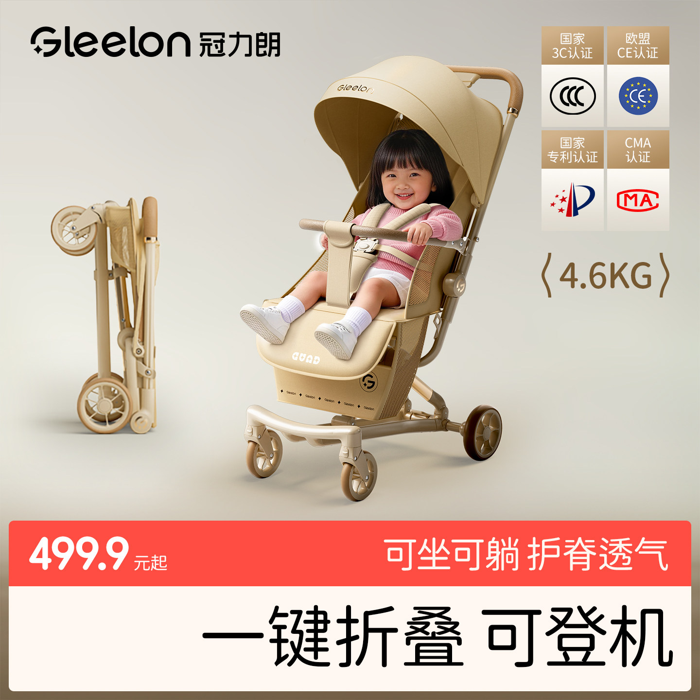 冠力朗口袋车可登机轻便折叠可躺