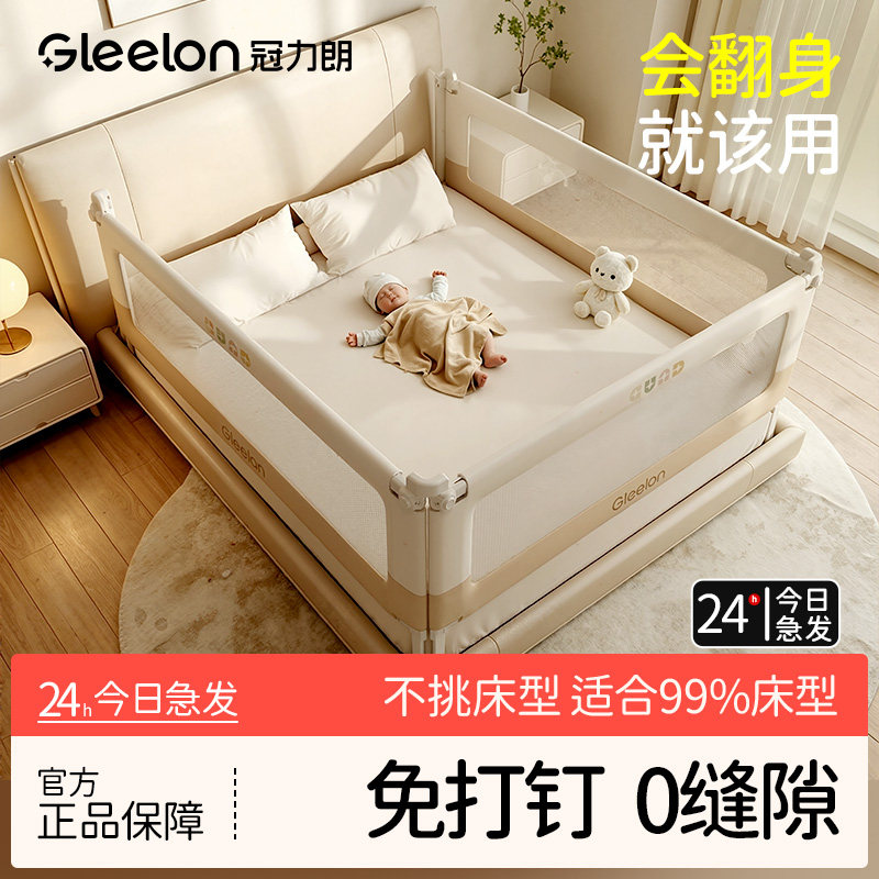 床围栏护栏宝宝床上防护栏婴儿围挡床边防摔挡板升降安全一面床围图片