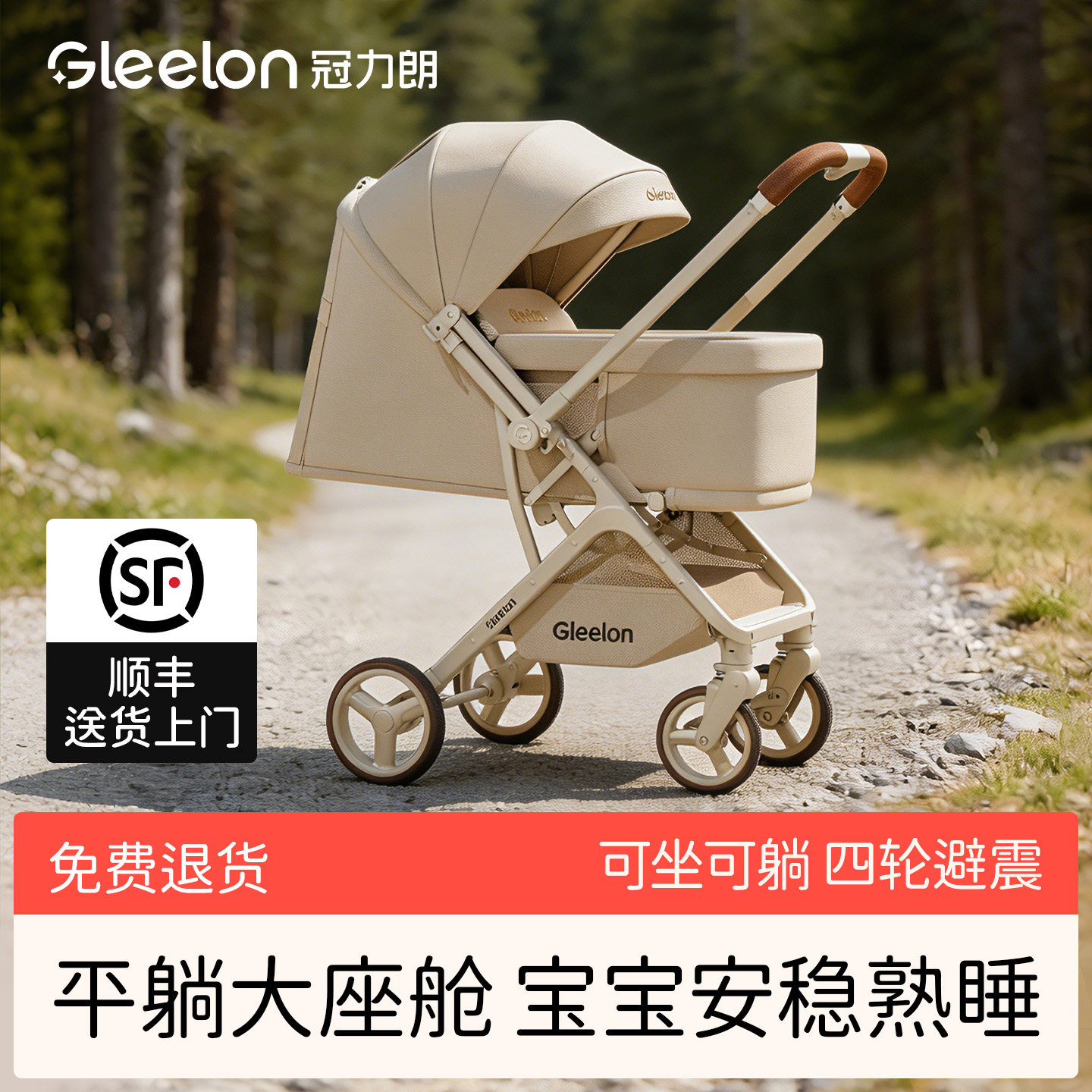 婴儿手推车可坐躺0到3岁推杆换向
