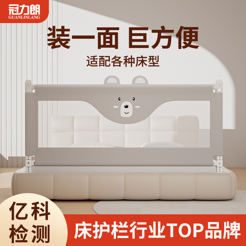 冠力朗可调节0-2岁床围栏加高