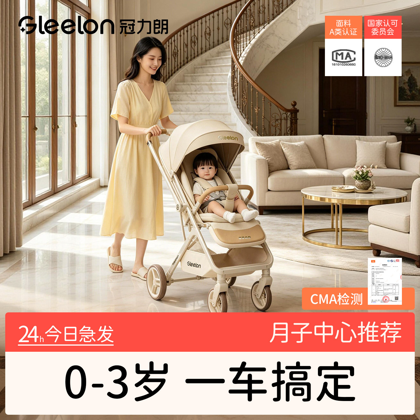 婴儿手推车可坐躺0到3岁推杆换向
