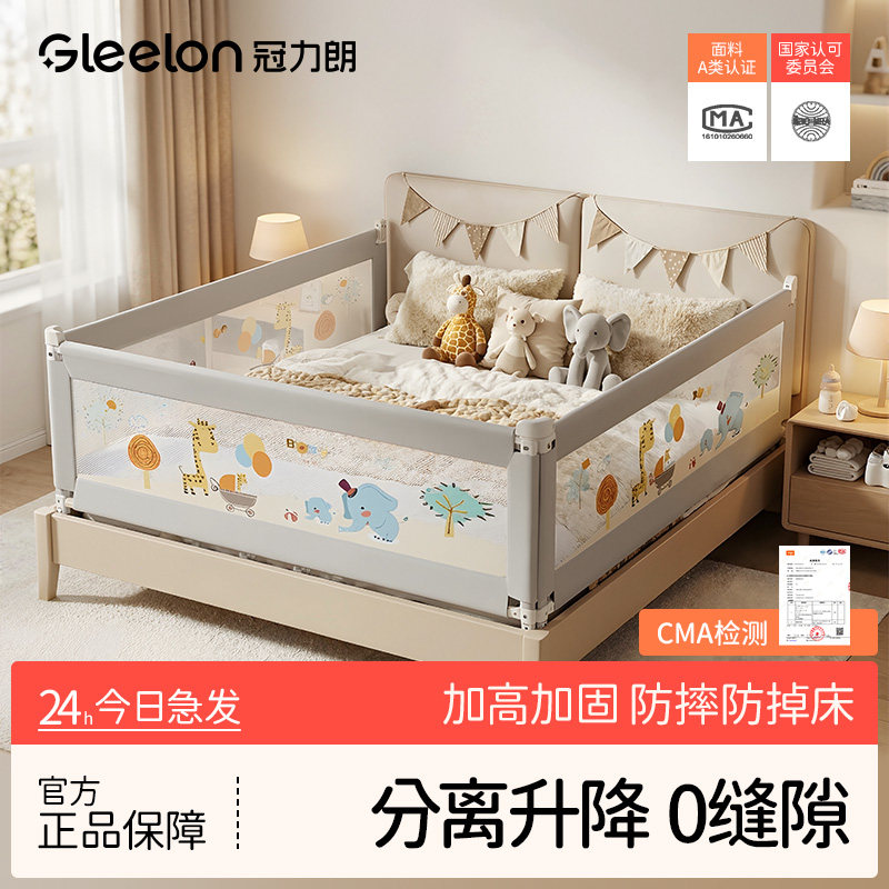 床护栏防摔防掉宝宝安全床护栏婴幼儿童床上床尾挡板升降通用神器