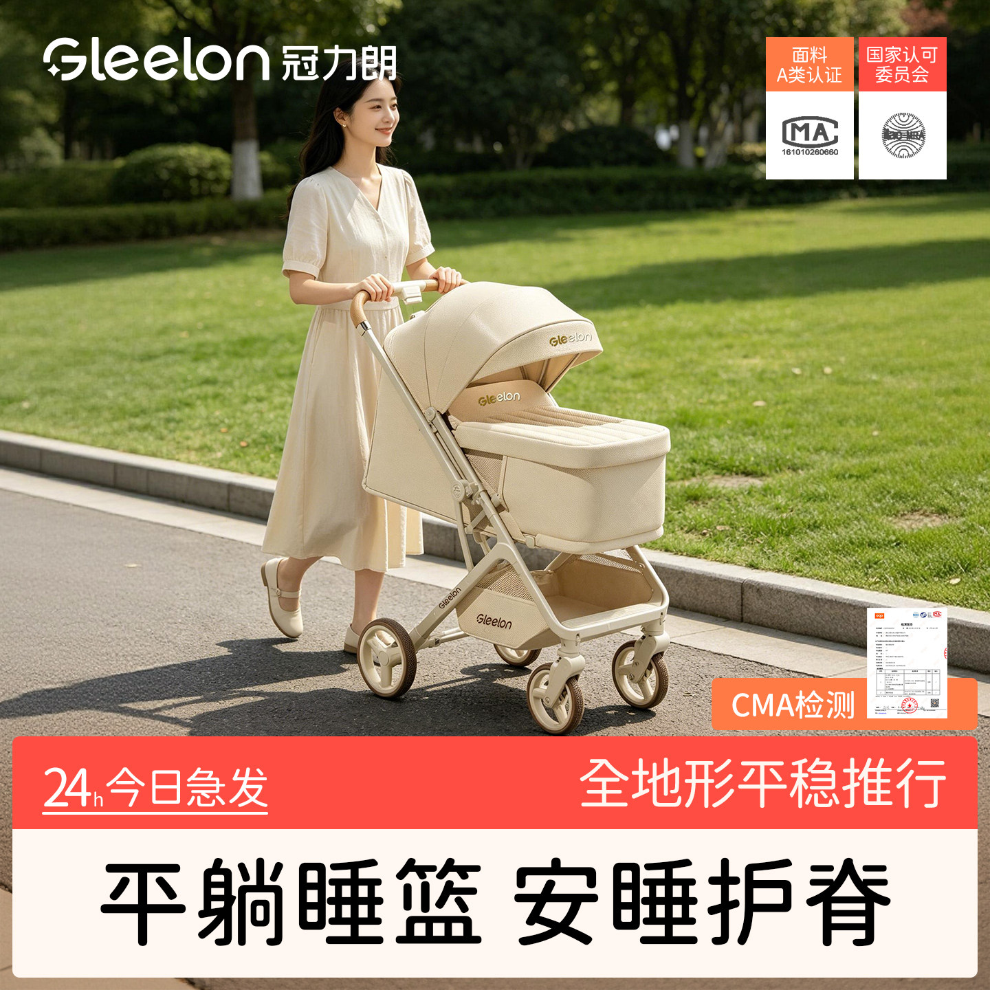 婴儿手推车可坐躺0到3岁推杆换向