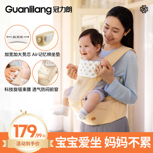 冠力朗婴儿腰凳背带省力抱娃神器