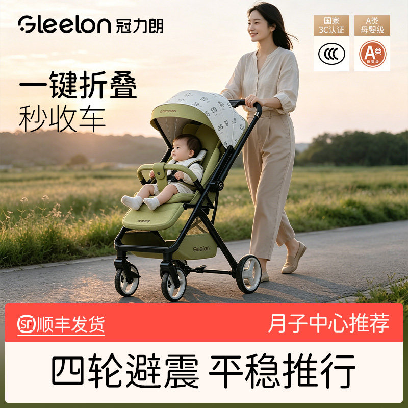 婴儿手推车可坐躺0到3岁推杆换向
