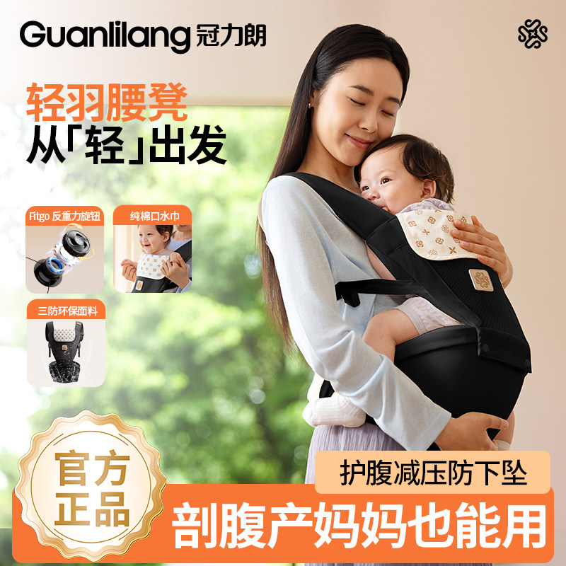 冠力朗婴幼儿腰凳背带二合一省力