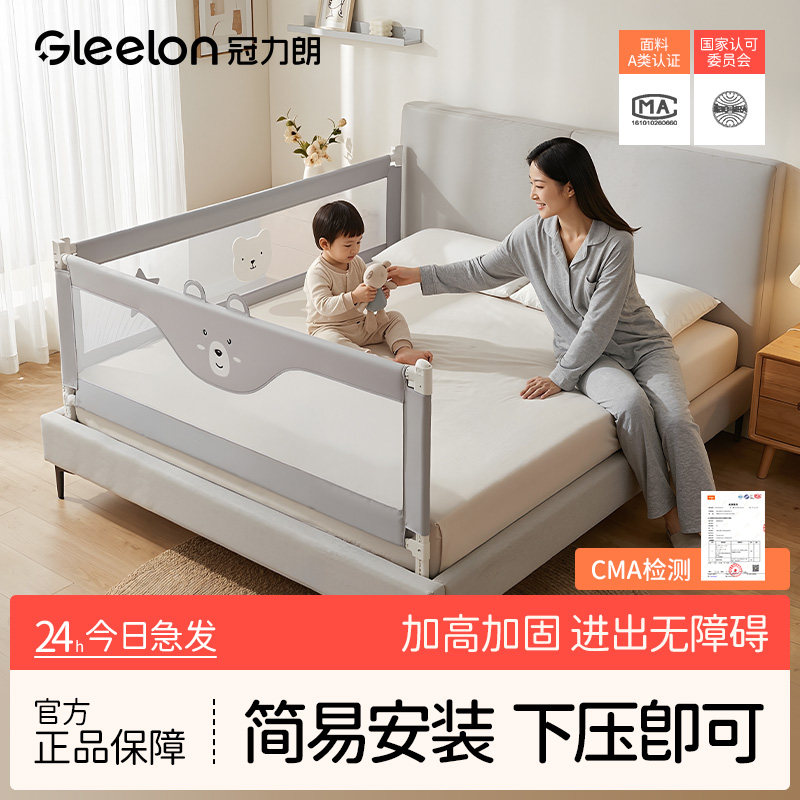冠力朗三面组合床围栏宝宝防摔防护栏防掉床挡儿童挡板护栏床护栏