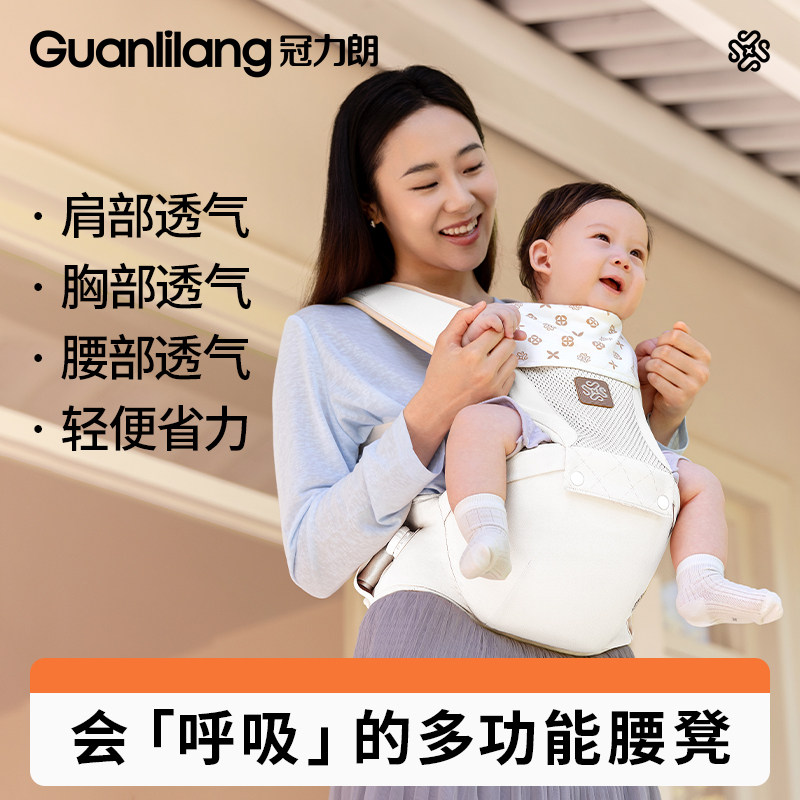 冠力朗婴幼儿腰凳背带二合一省力
