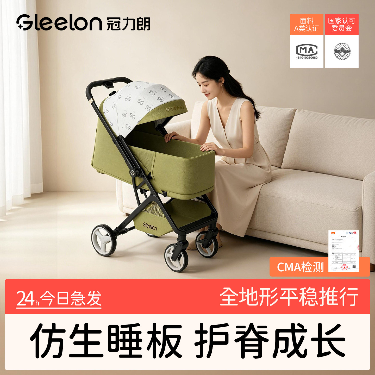 冠力朗初感婴儿手推车可坐躺护脊高景观婴幼儿儿童宝宝轻便折叠