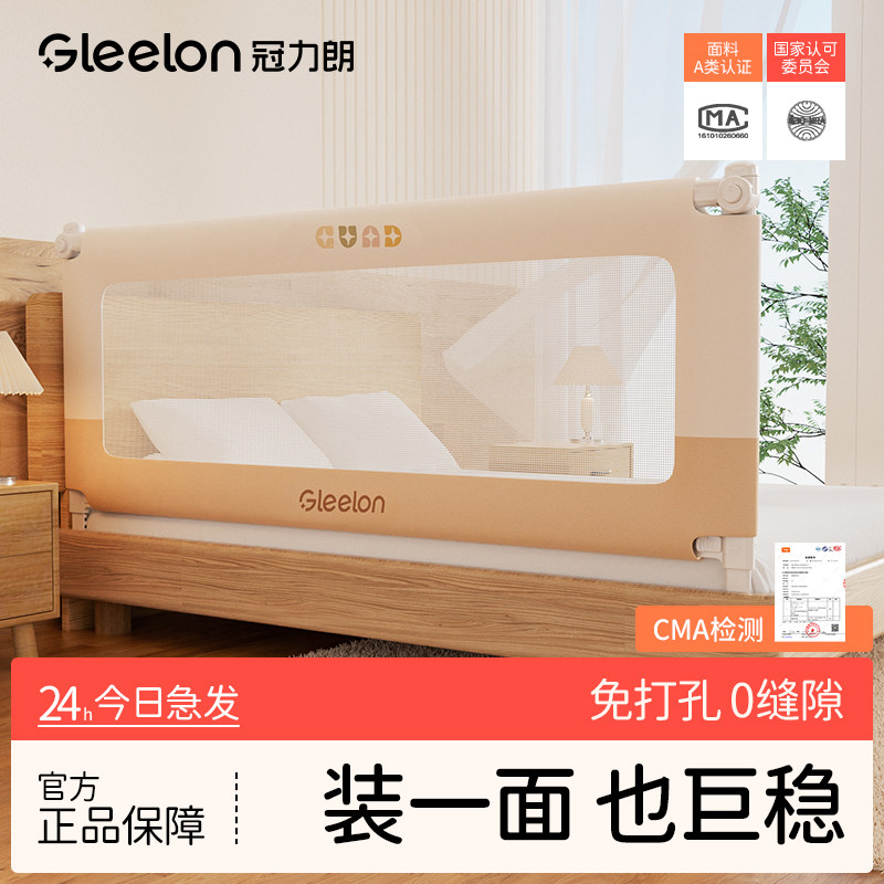 婴儿加高防摔防掉床护栏图片